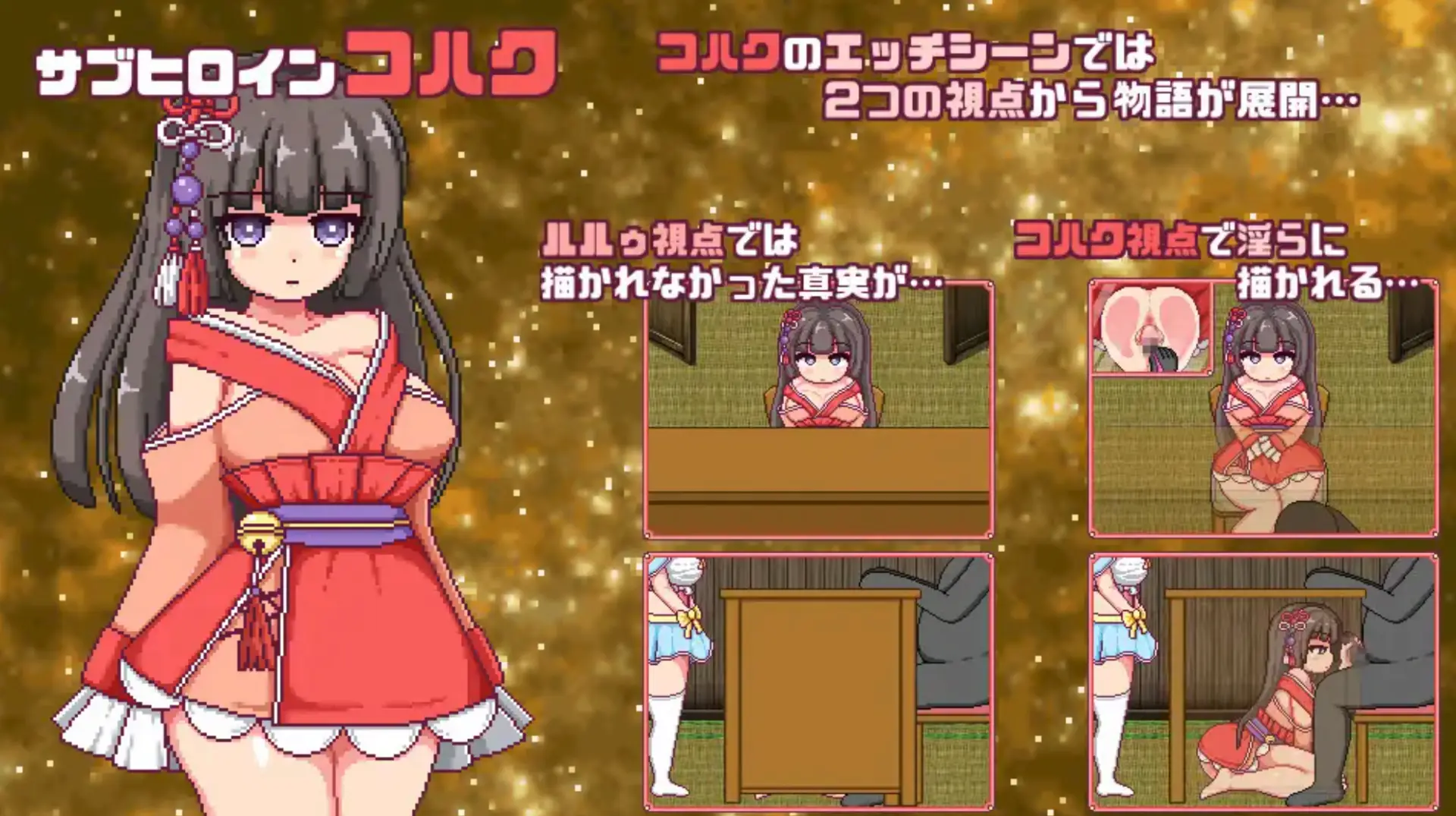 This is Lulu’s Village Building Adventure! gameplay screenshot 4 (Ren'Py adult game) by apricokobo – free download
