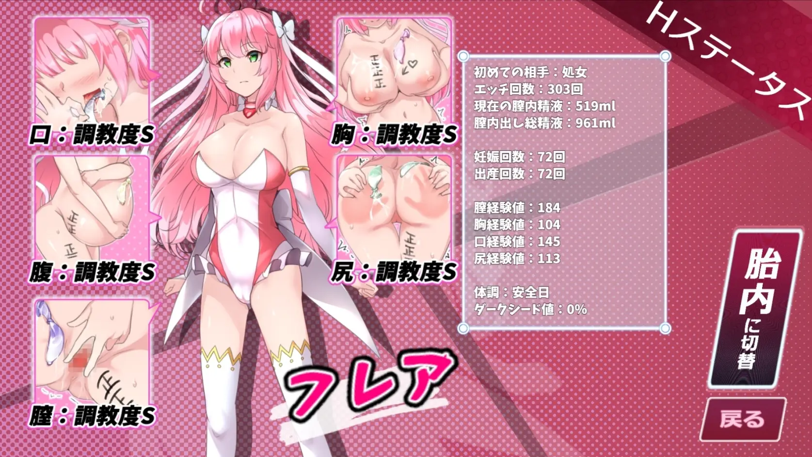 Crimson Quartet: Pure Elements gameplay screenshot 7 (Ren'Py adult game) by NoTears – free download