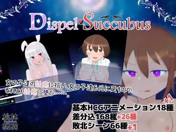 Dispel Succubus cover 1.05 – Ren'Py adult game by Tobayashi Organization free download