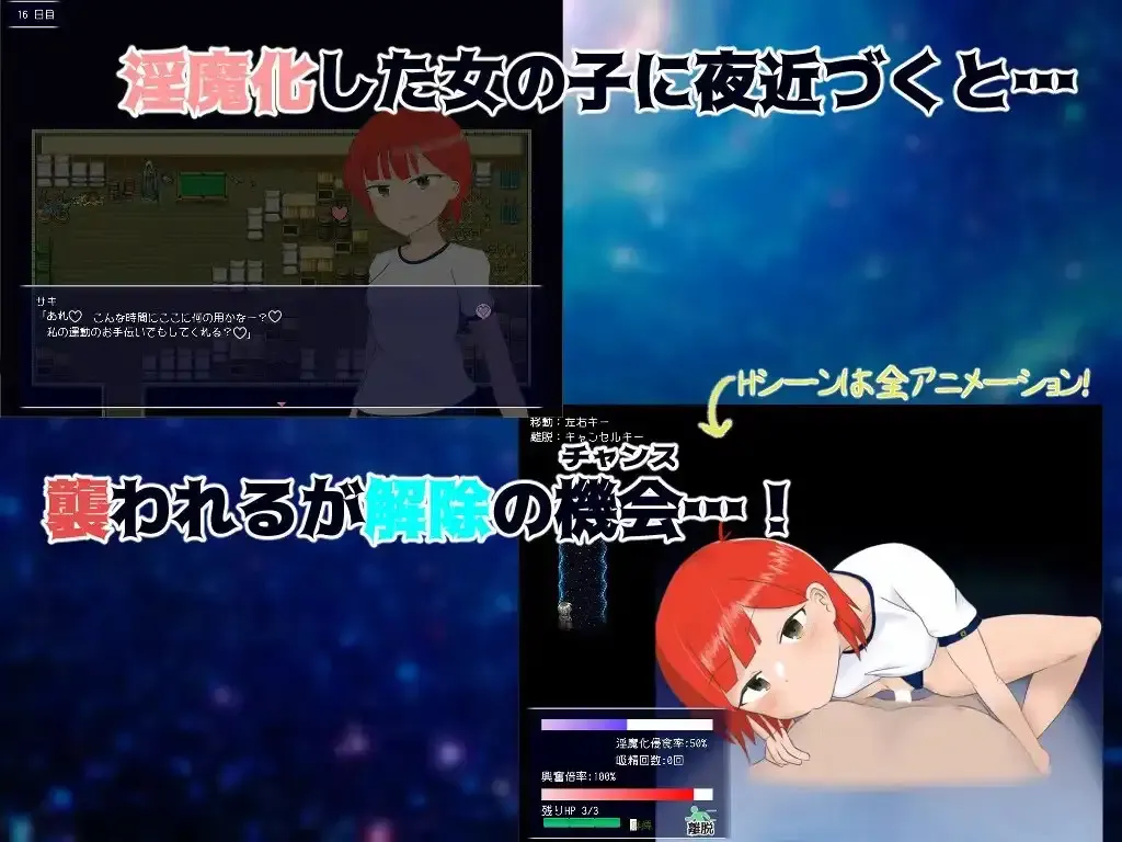 Dispel Succubus gameplay screenshot 2 (Ren'Py adult game) by Tobayashi Organization – free download