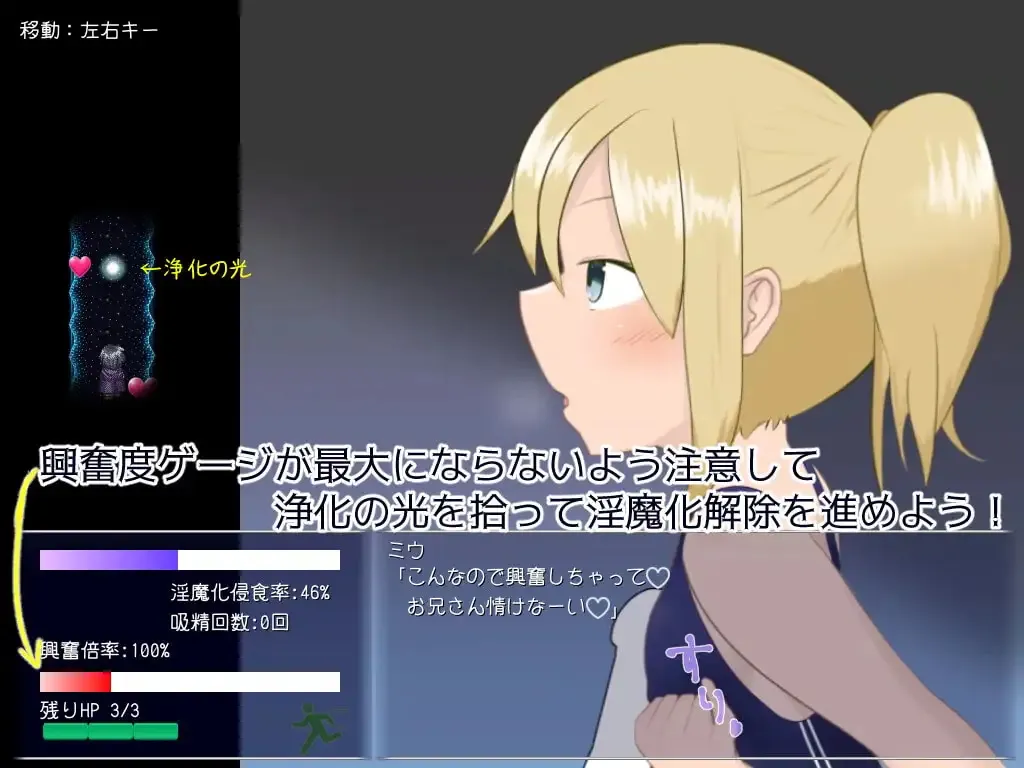 Dispel Succubus gameplay screenshot 6 (Ren'Py adult game) by Tobayashi Organization – free download