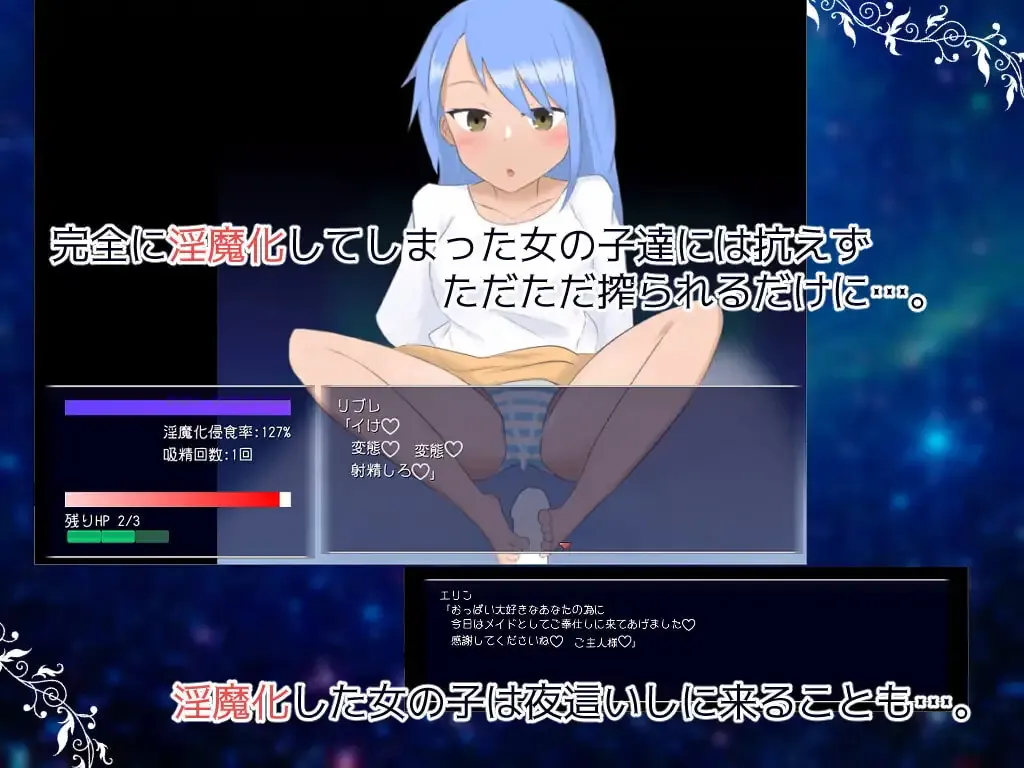 Dispel Succubus gameplay screenshot 1 (Ren'Py adult game) by Tobayashi Organization – free download