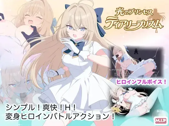 Princess of Light: Teary Prism cover 1.01a – Ren'Py adult game by MIP free download