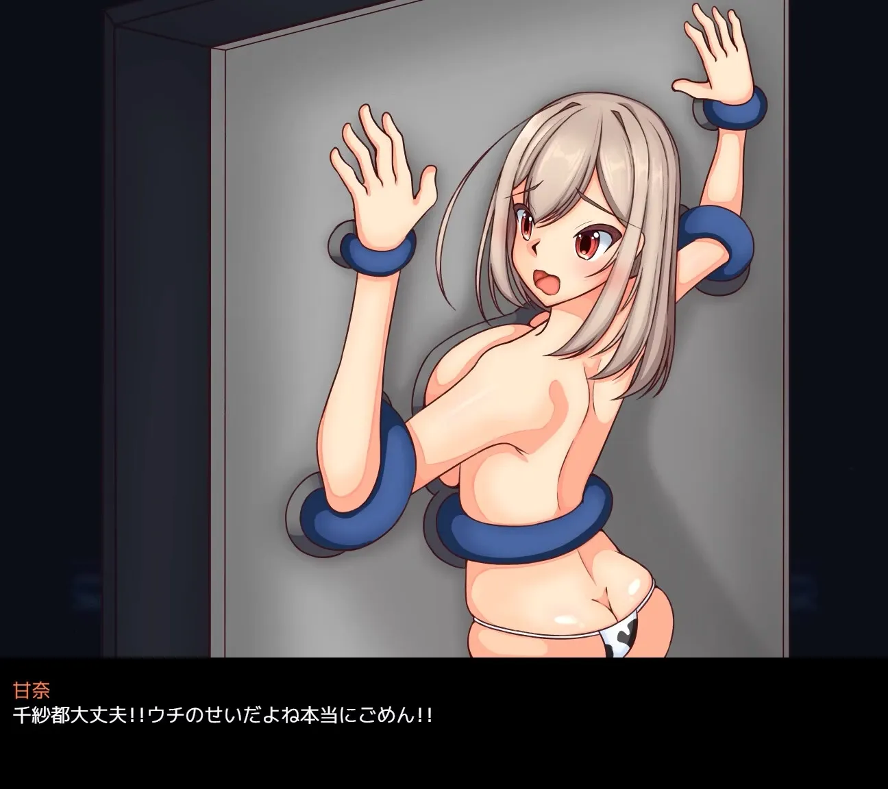 Abduction! gameplay screenshot 7 (Ren'Py adult game) by Tanoshiitake – free download