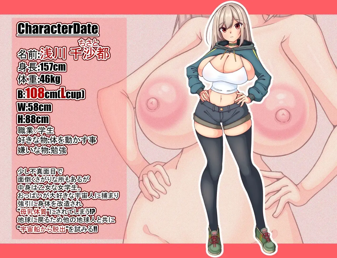 Abduction! gameplay screenshot 2 (Ren'Py adult game) by Tanoshiitake – free download