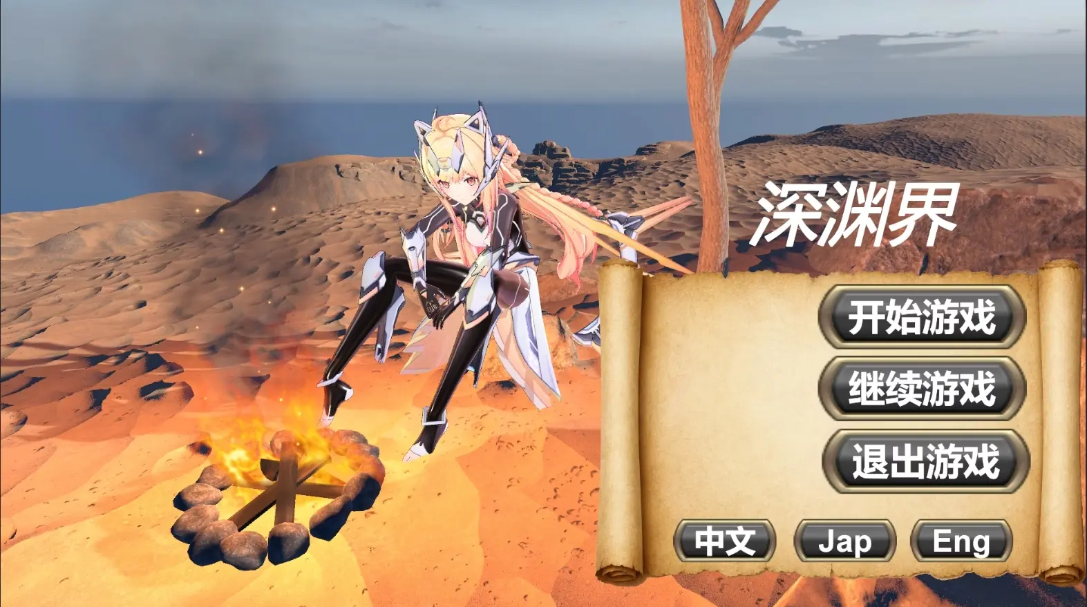 AbyssalRealm gameplay screenshot 1 (Ren'Py adult game) by solder0011/绅士游戏同好会 – free download
