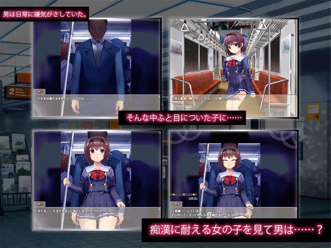 A Molester On The Train gameplay screenshot 2 (Ren'Py adult game) by Hentai +Tick – free download