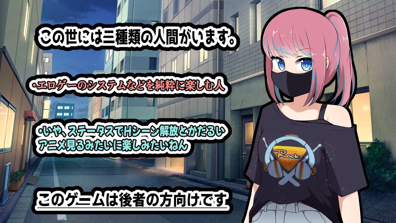 Binbou Band no Butaiura ~Okochama Voice no Tsundere Drummer~ gameplay screenshot 1 (Others adult game) by kaninoawa – free download