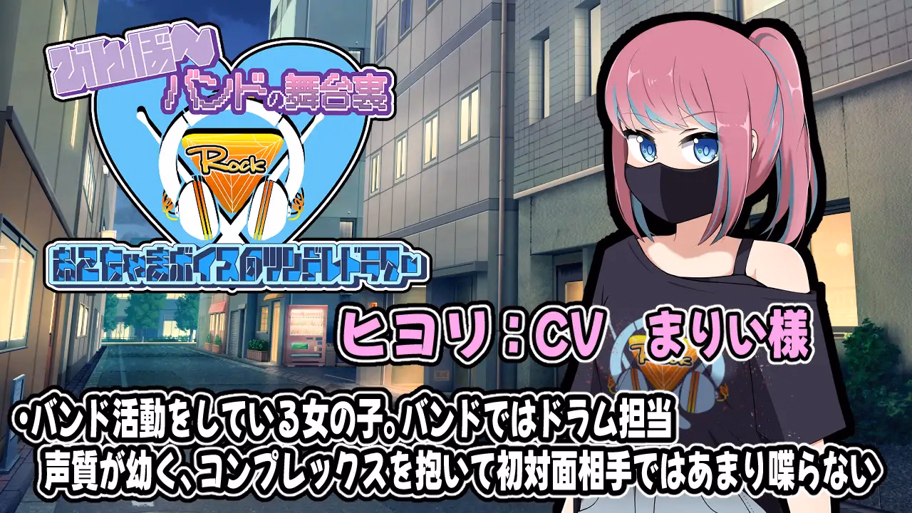 Binbou Band no Butaiura ~Okochama Voice no Tsundere Drummer~ gameplay screenshot 3 (Others adult game) by kaninoawa – free download